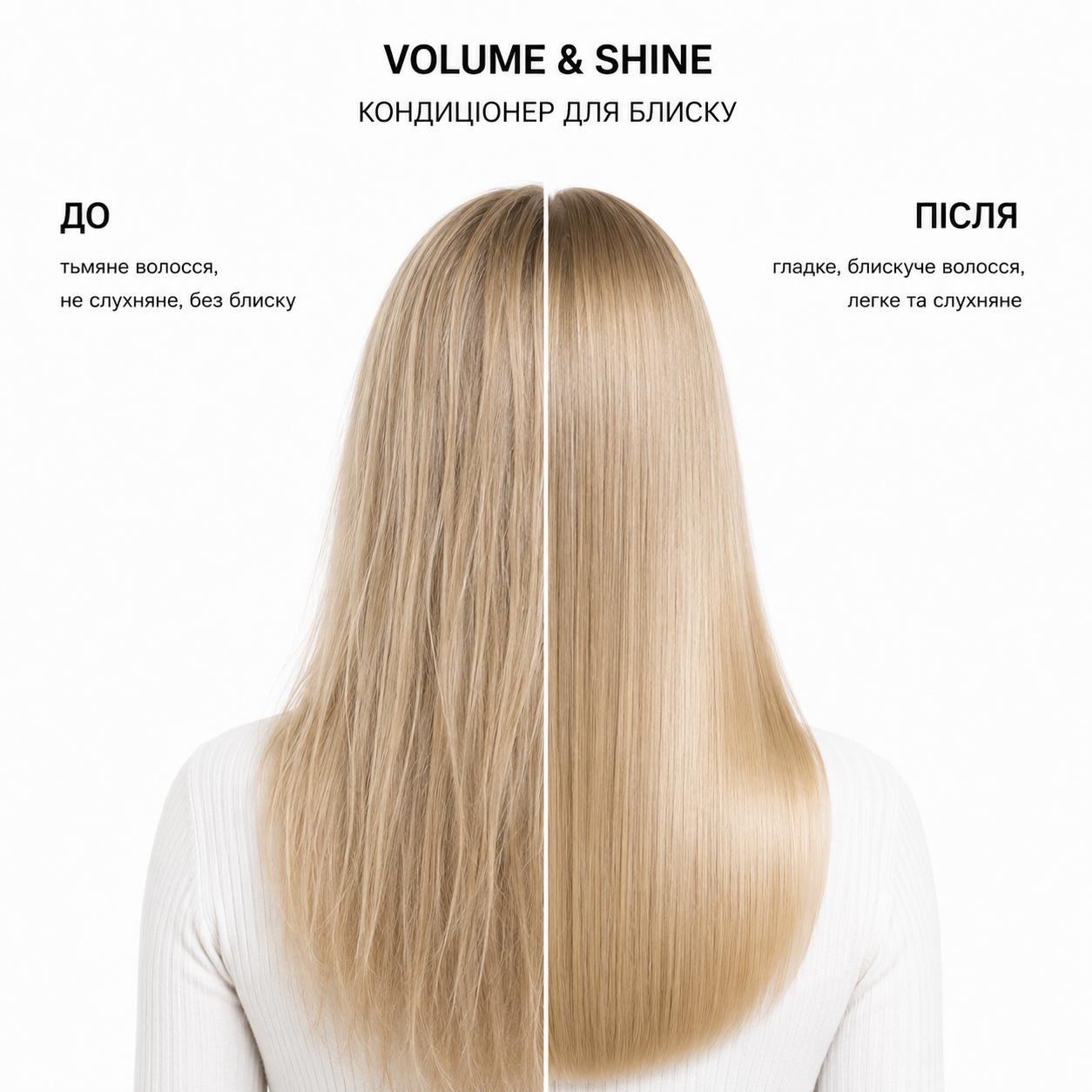 Кондиціонер для блиску LIRLY Volume&Shine 100 мл