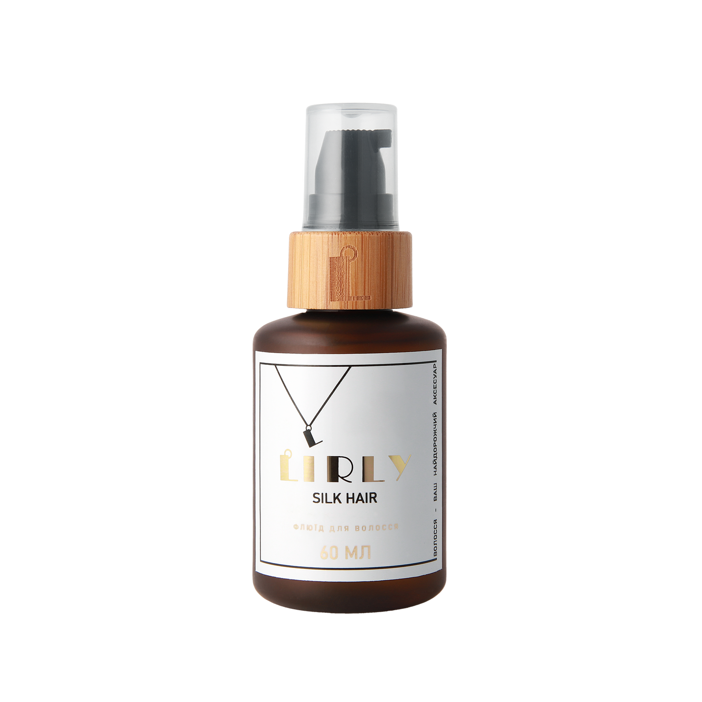 Флюїд для волосся LIRLY silk hair