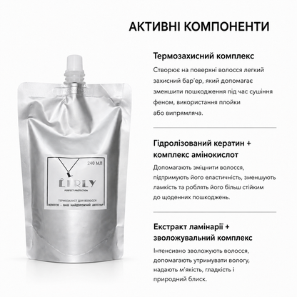 Термозахист для волосся LIRLY Perfect Protection 240 мл