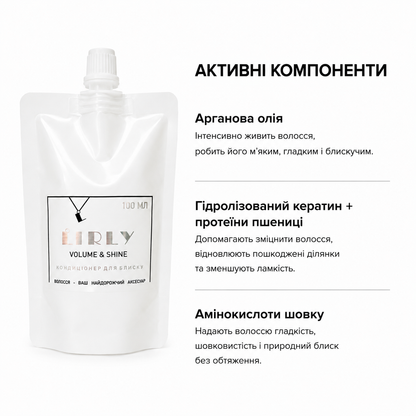 Кондиціонер для блиску LIRLY Volume&Shine 100 мл