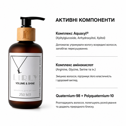 Набір Max LIRLY volume | shine | Protection