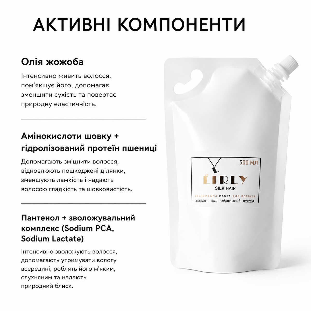 Набір Рефілів Silk Hair: Безсульфатний шампунь 500 мл та зволожуюча маска 500 мл