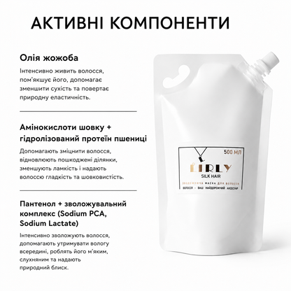 Набір Рефілів Silk Hair: Безсульфатний шампунь 500 мл та зволожуюча маска 500 мл