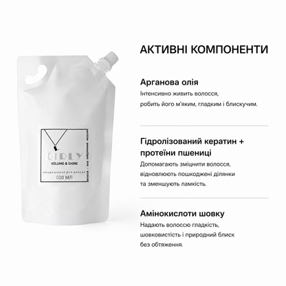 Набір Рефілів LIRLY Volume & Shine: шампунь 500 мл та кондиціонер 500 мл