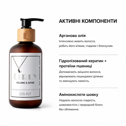 Набір Max LIRLY volume | shine | Protection