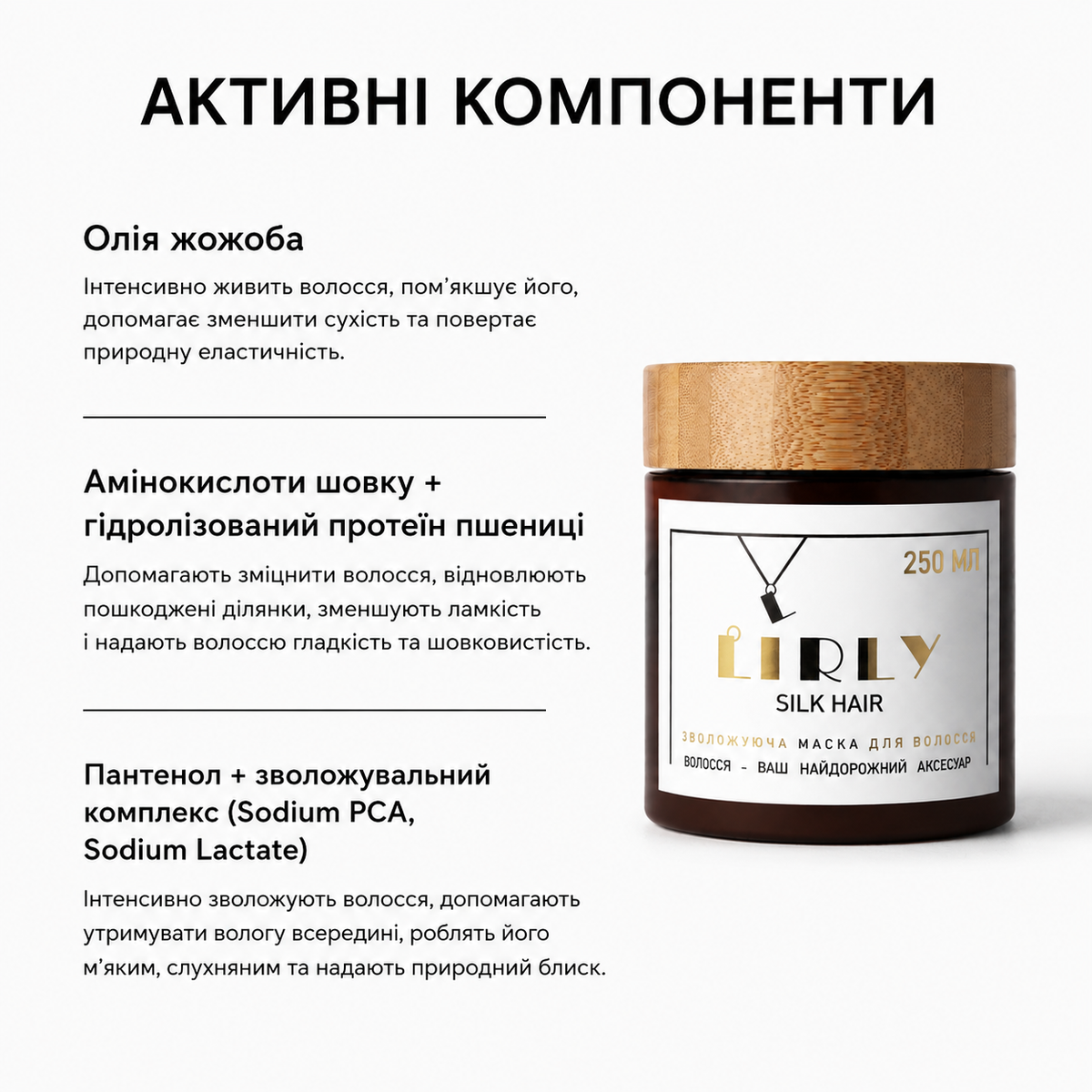 Зволожуюча маска для волосся