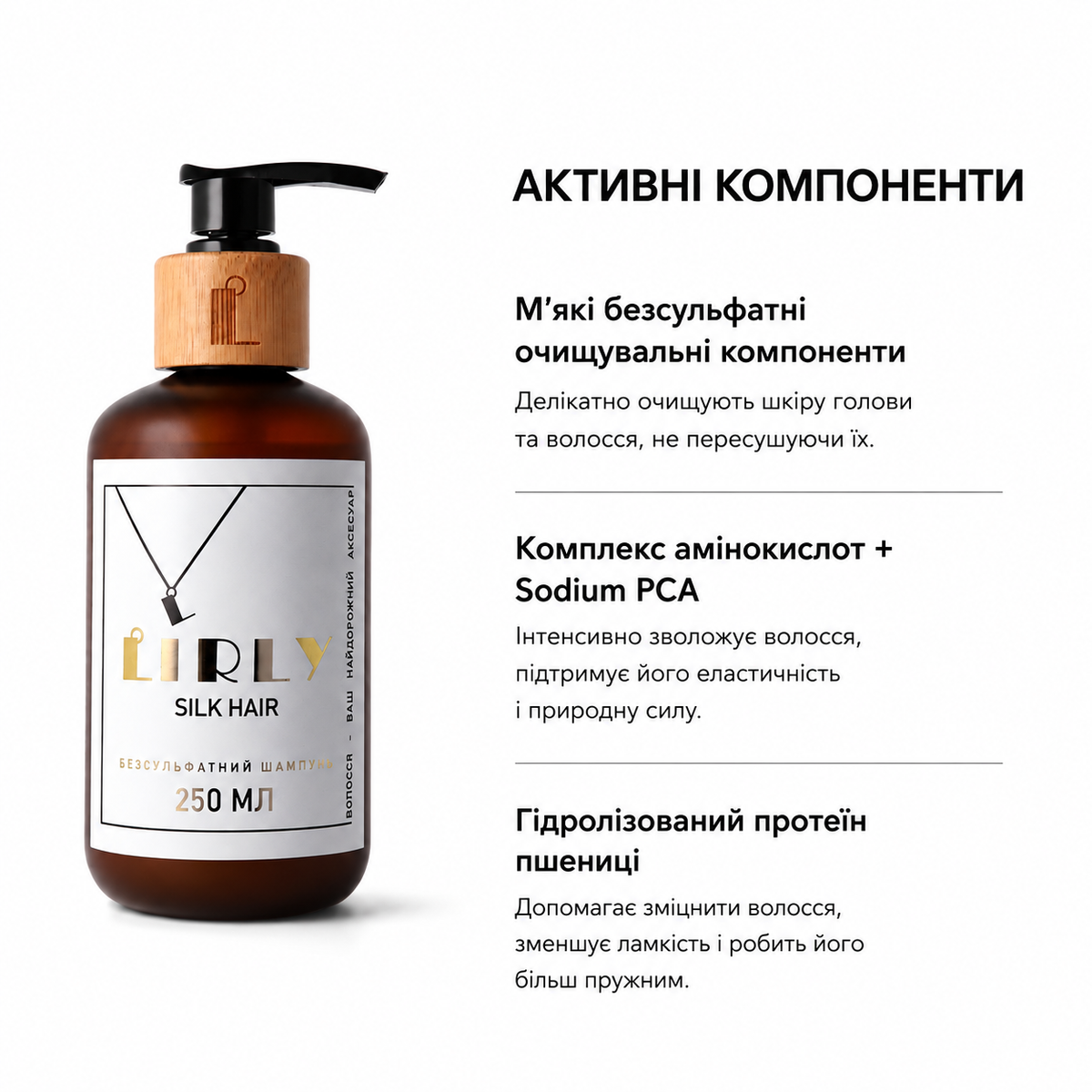 Набір Medium LIRLY Silk Hair