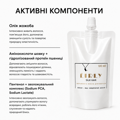 Дорожній набір LIRLY Silk Hair