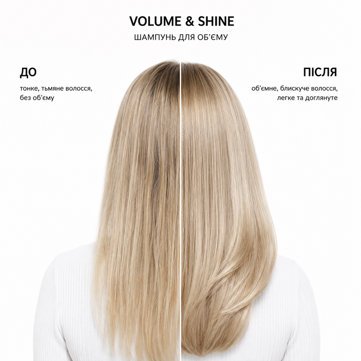 Шампунь для обʼєму LIRLY Volume&Shine 100 мл