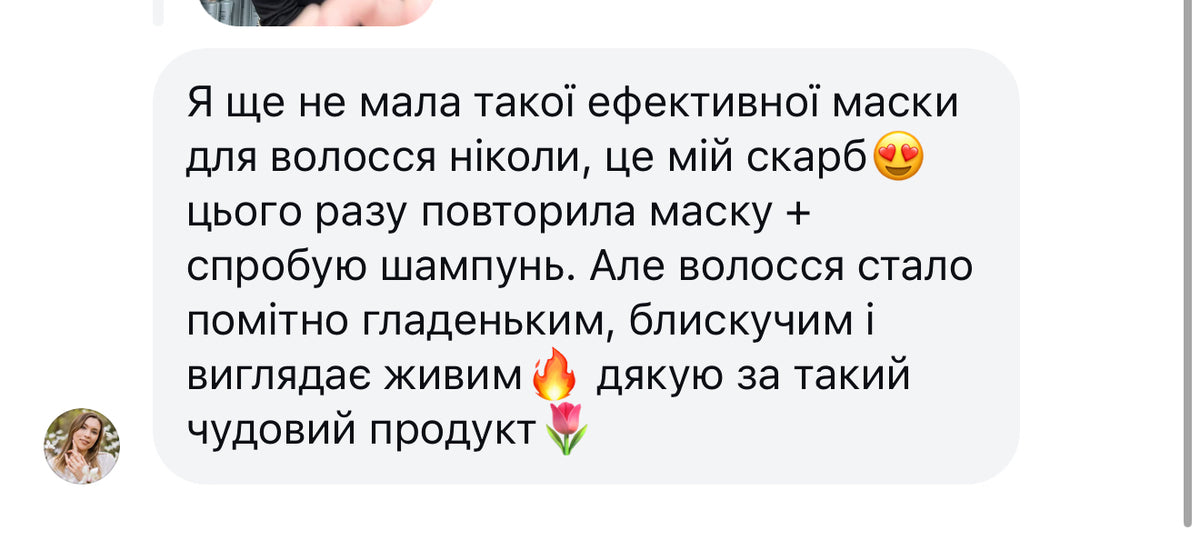 Зволожуюча маска для волосся