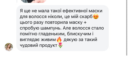 Зволожуюча маска для волосся